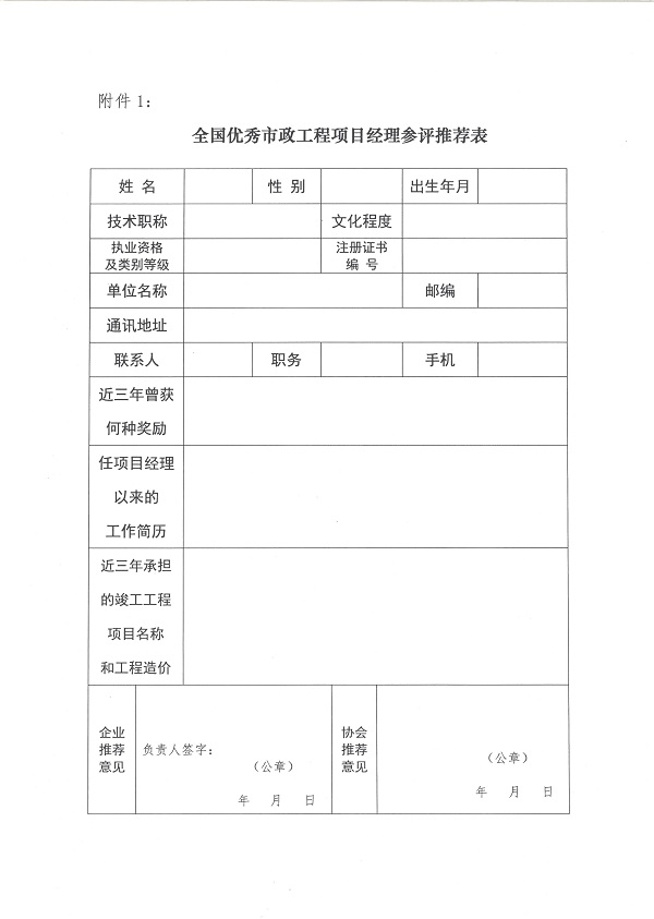 市政工程协会5.jpg